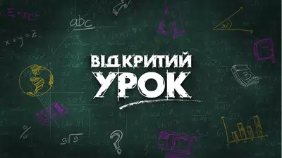 Відкрита історико-патріотична виховна година: “Покрова”