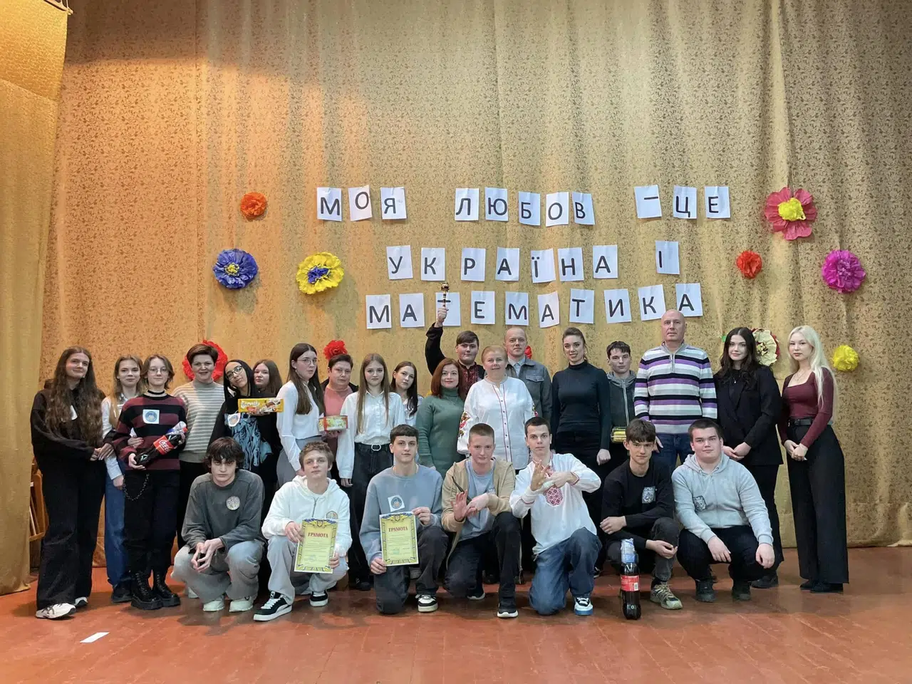 Тиждень математики