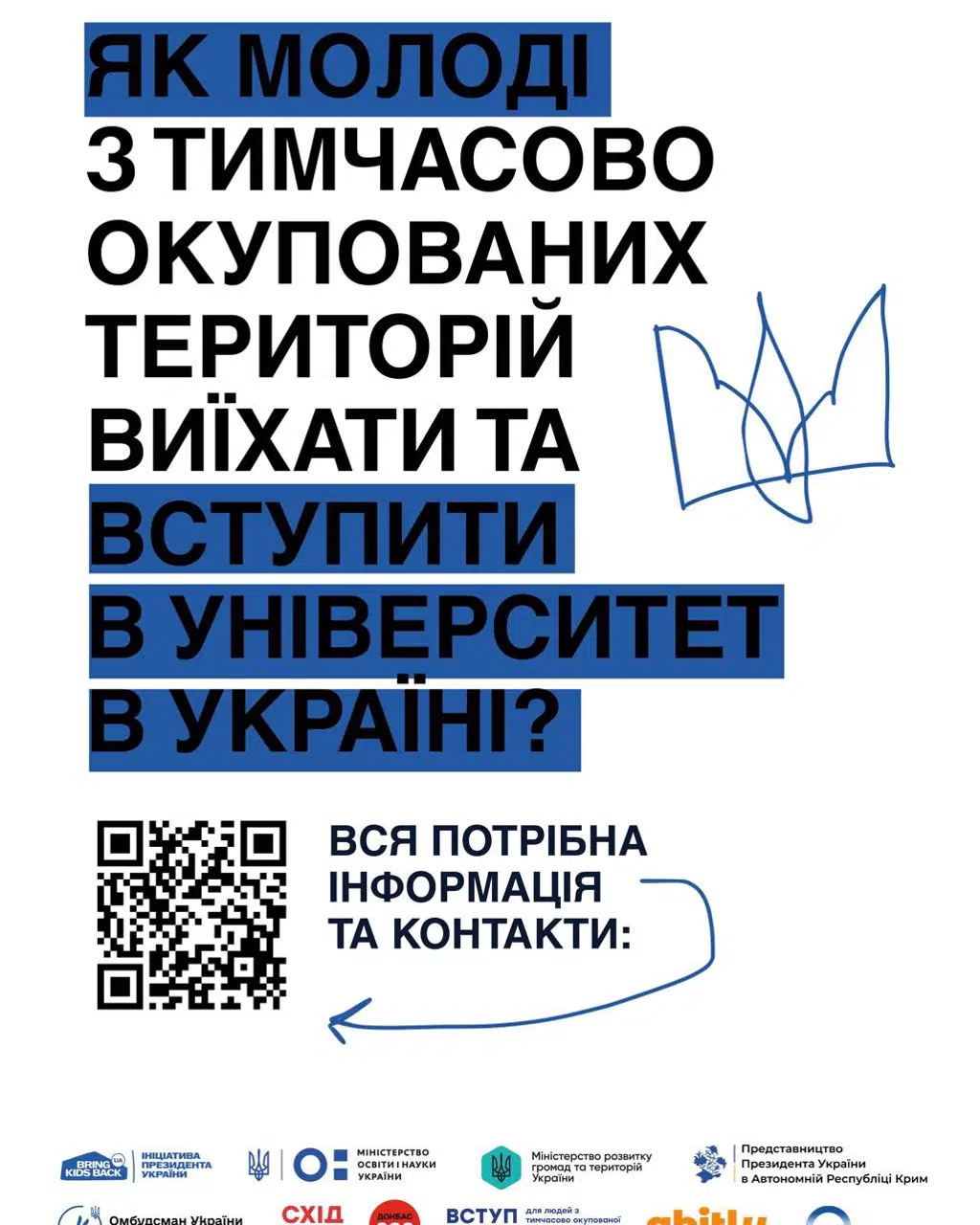 Чекаємо на вступників