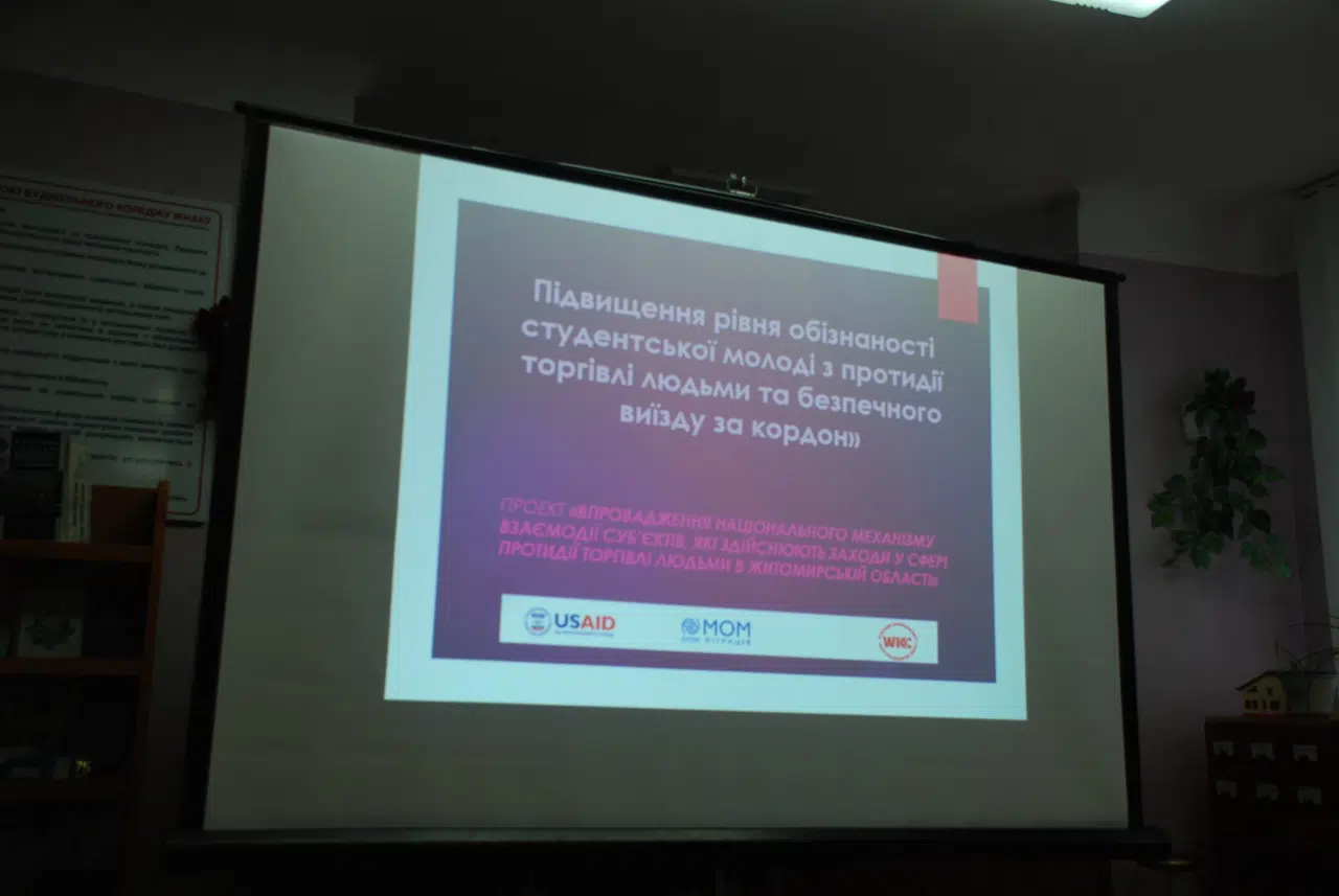Протидія торгівлі людьми