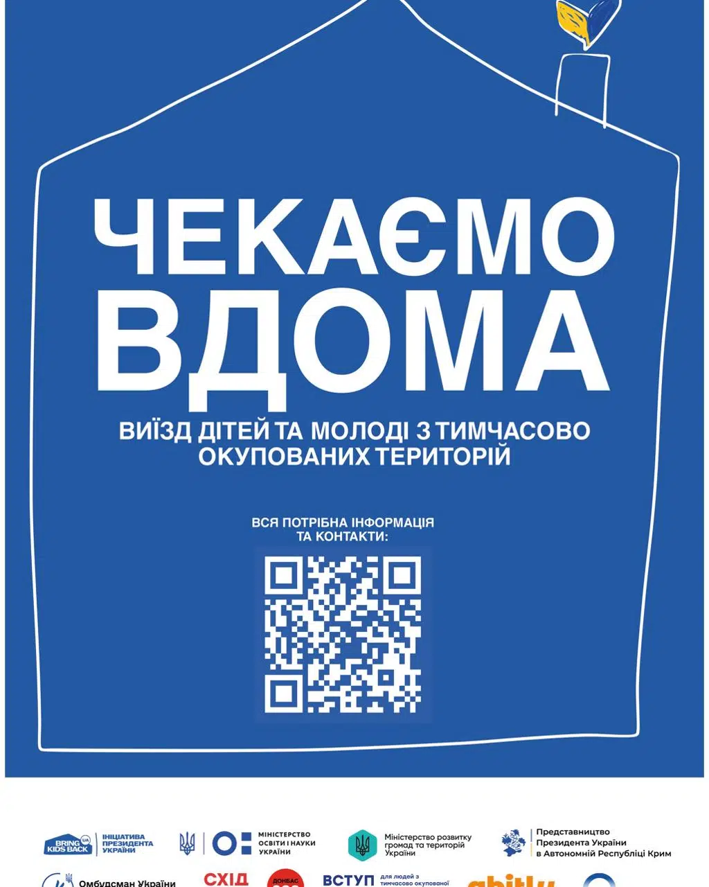 Чекаємо на вступників