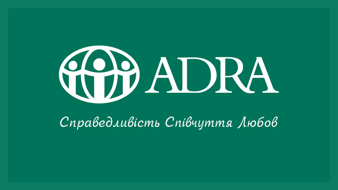 Благодійна допомога від “БФ АДРА Україна”