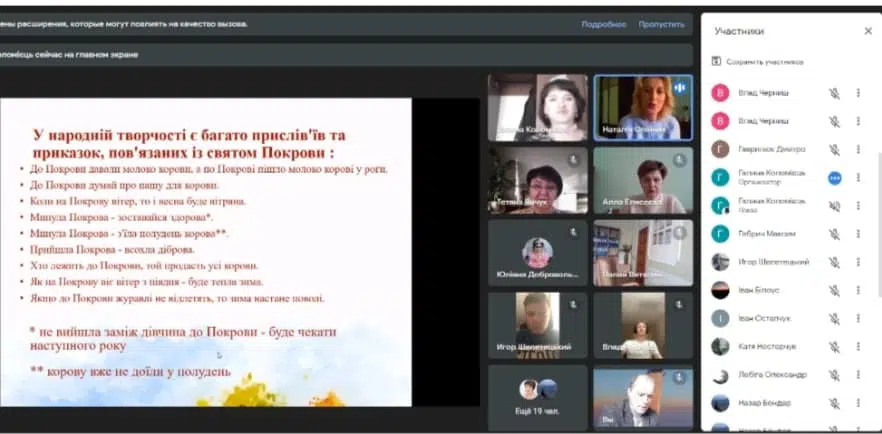 Відкрита історико-патріотична виховна година: “Покрова”