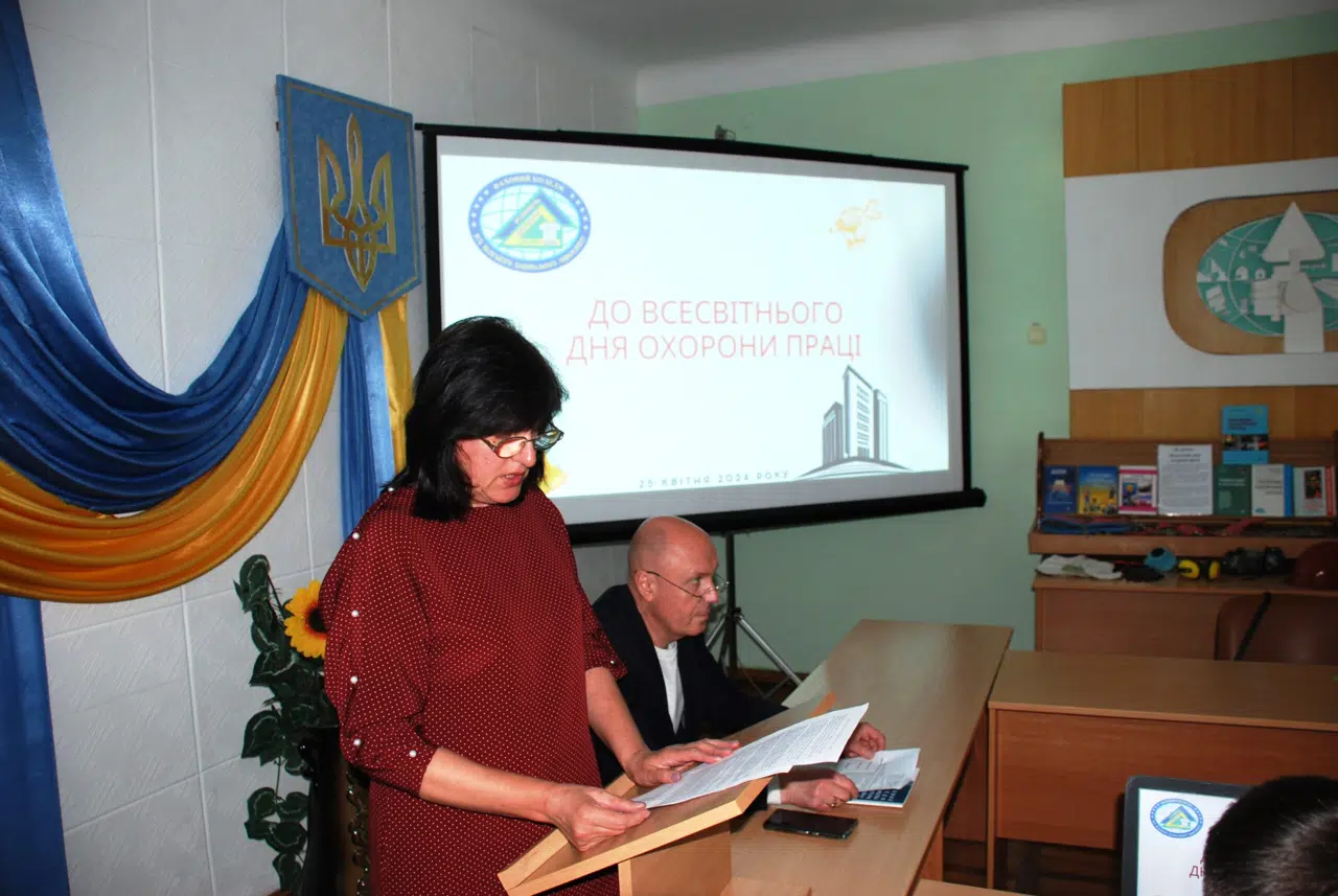 До Всесвітнього дня охорони праці