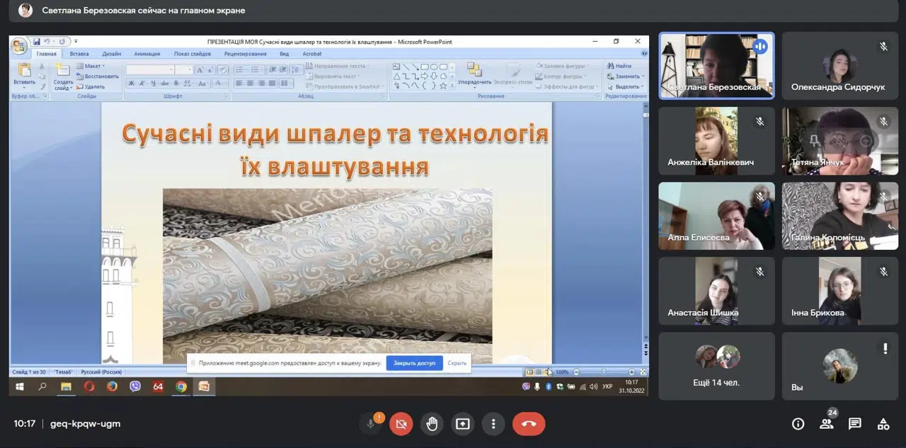 Відкрите заняття на тему: «Сучасні види шпалер та технологія їх влаштування»