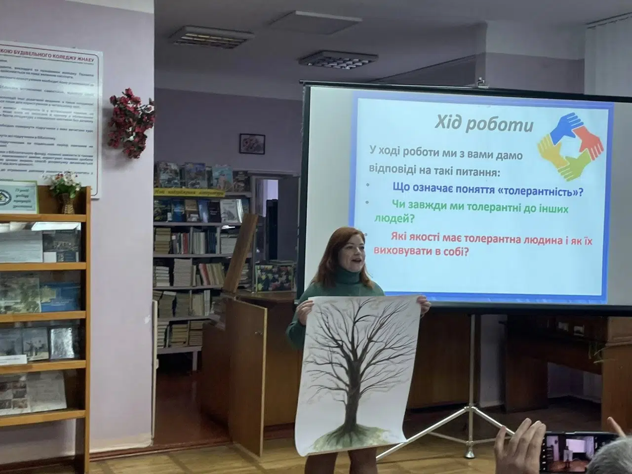 Планета толерантності