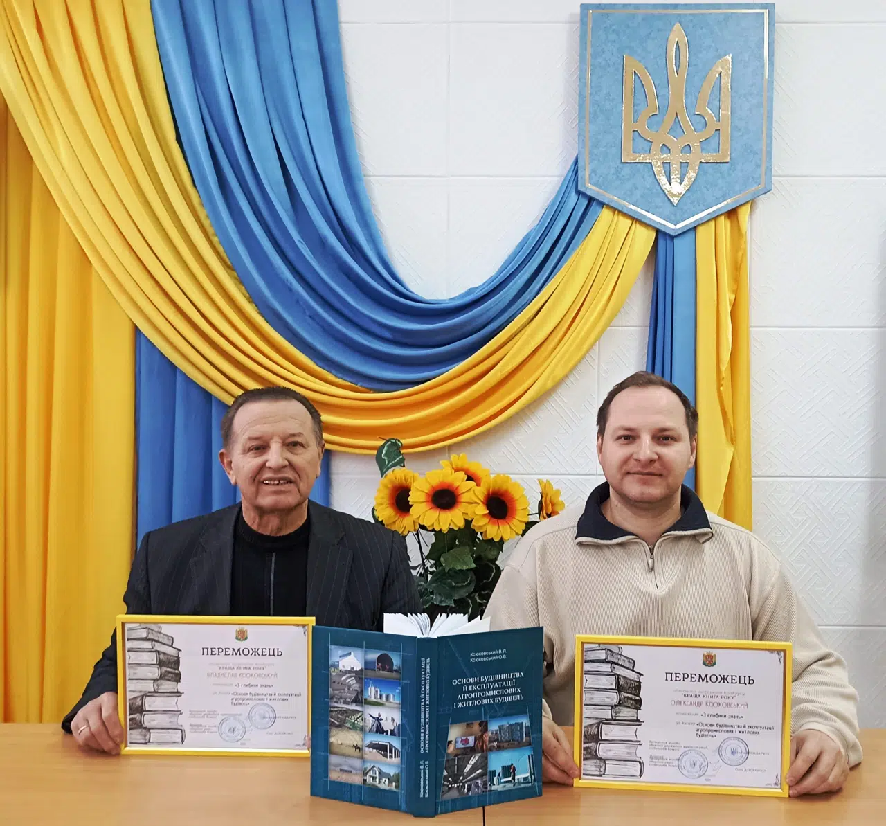 Про конкурс “Краща книга року - 2025”