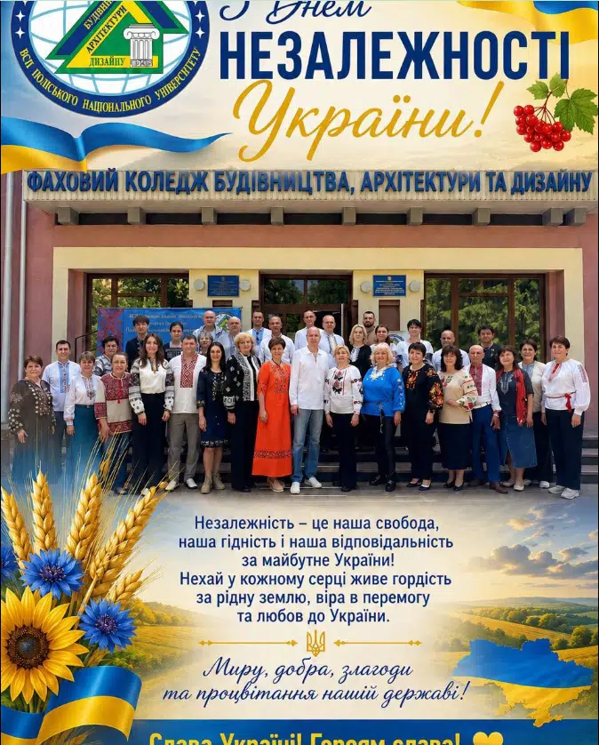 З Днем Незалежності України, 35 років