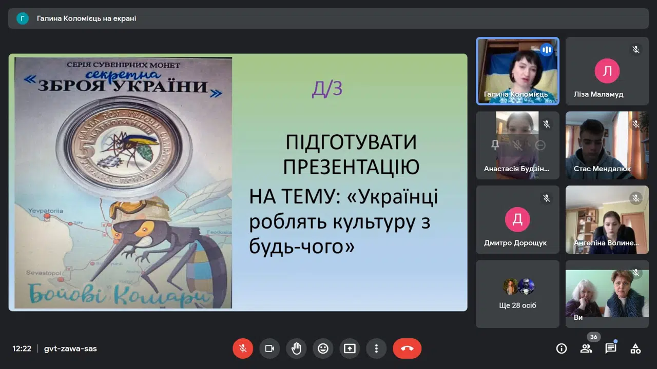 Відкрите заняття на тему: “Розстріляне відродження”