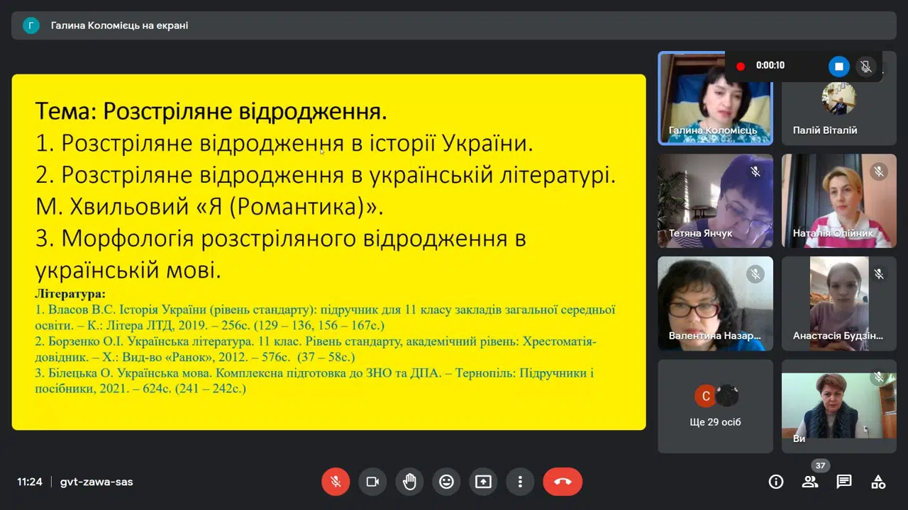 Відкрите заняття на тему: “Розстріляне відродження”