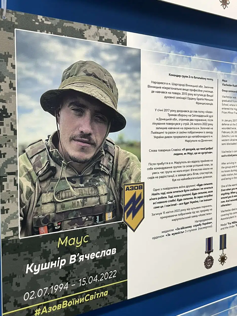 Полк Азов - Янголи Маріуполя
