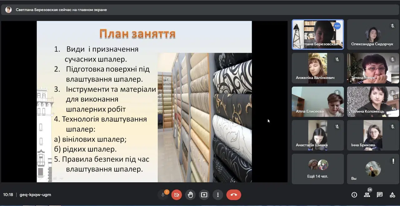 Відкрите заняття на тему: «Сучасні види шпалер та технологія їх влаштування»