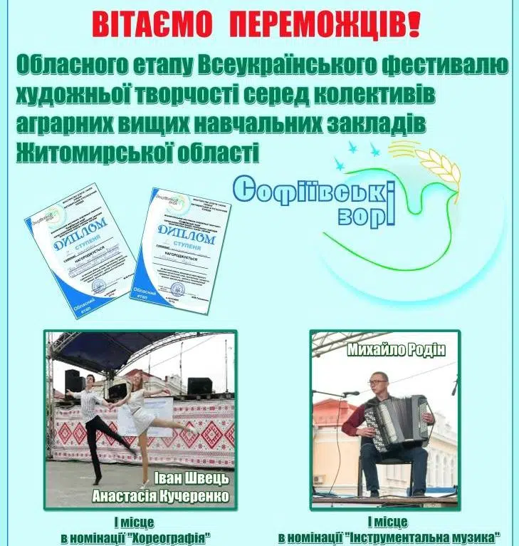 Виховна робота у ВСП “Фаховий коледж будівництва, архітектури та дизайну Поліського національного університету”