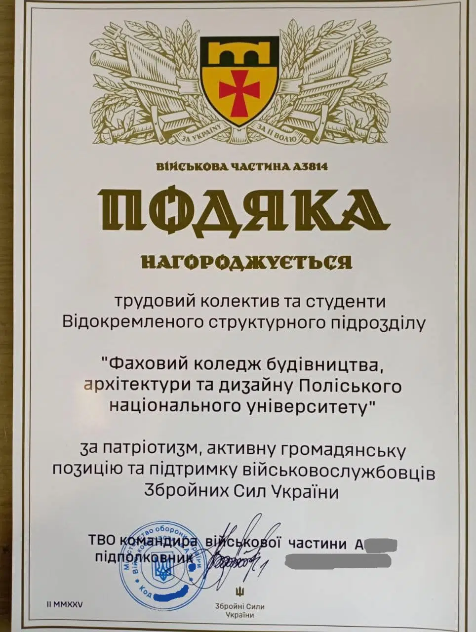 Разом до перемоги!