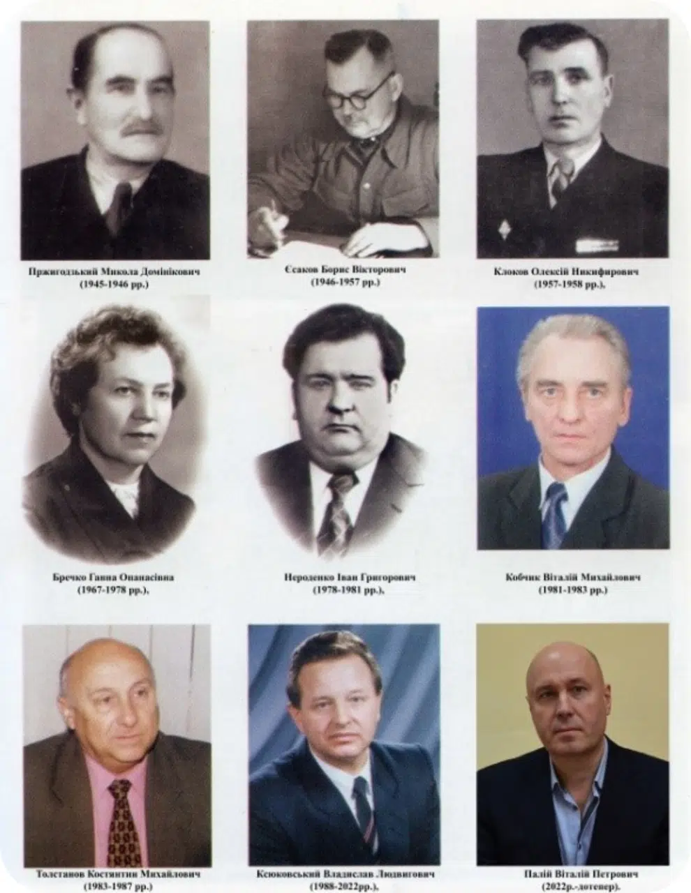 Історія крізь десятиліття