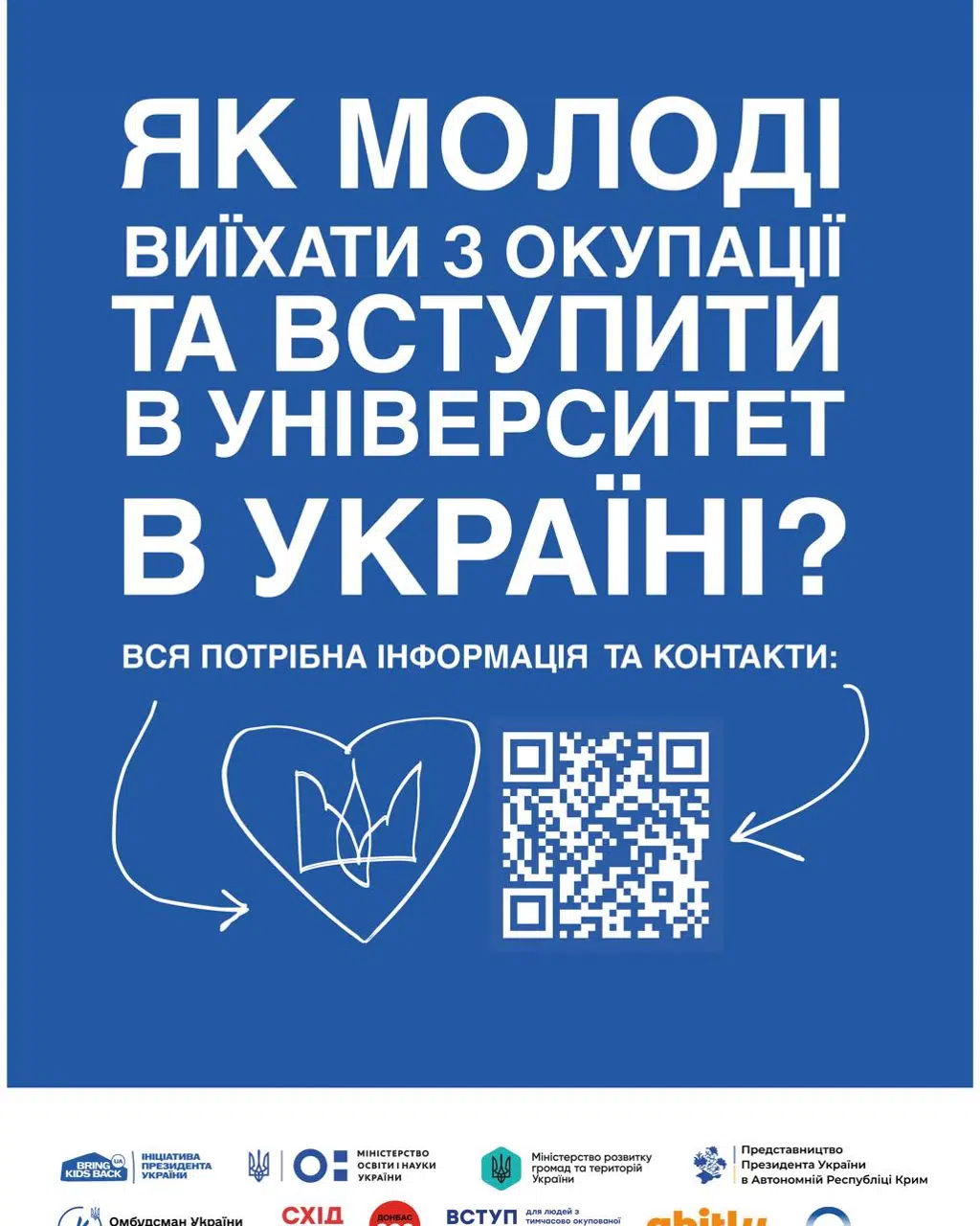 Чекаємо на вступників