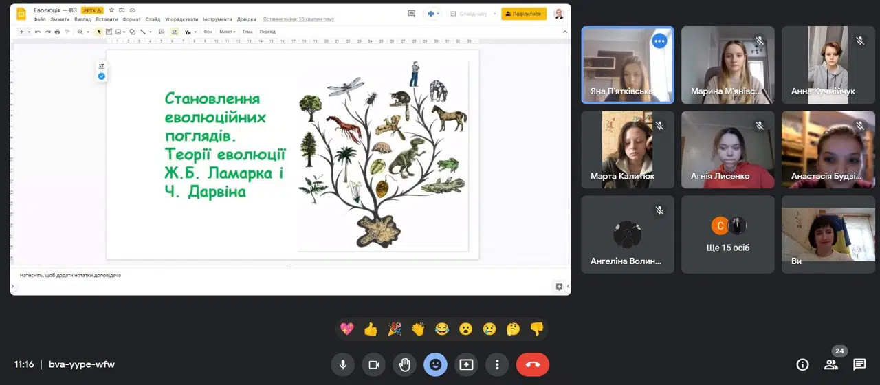 Відкрите заняття на тему: “Основи еволюційного вчення”
