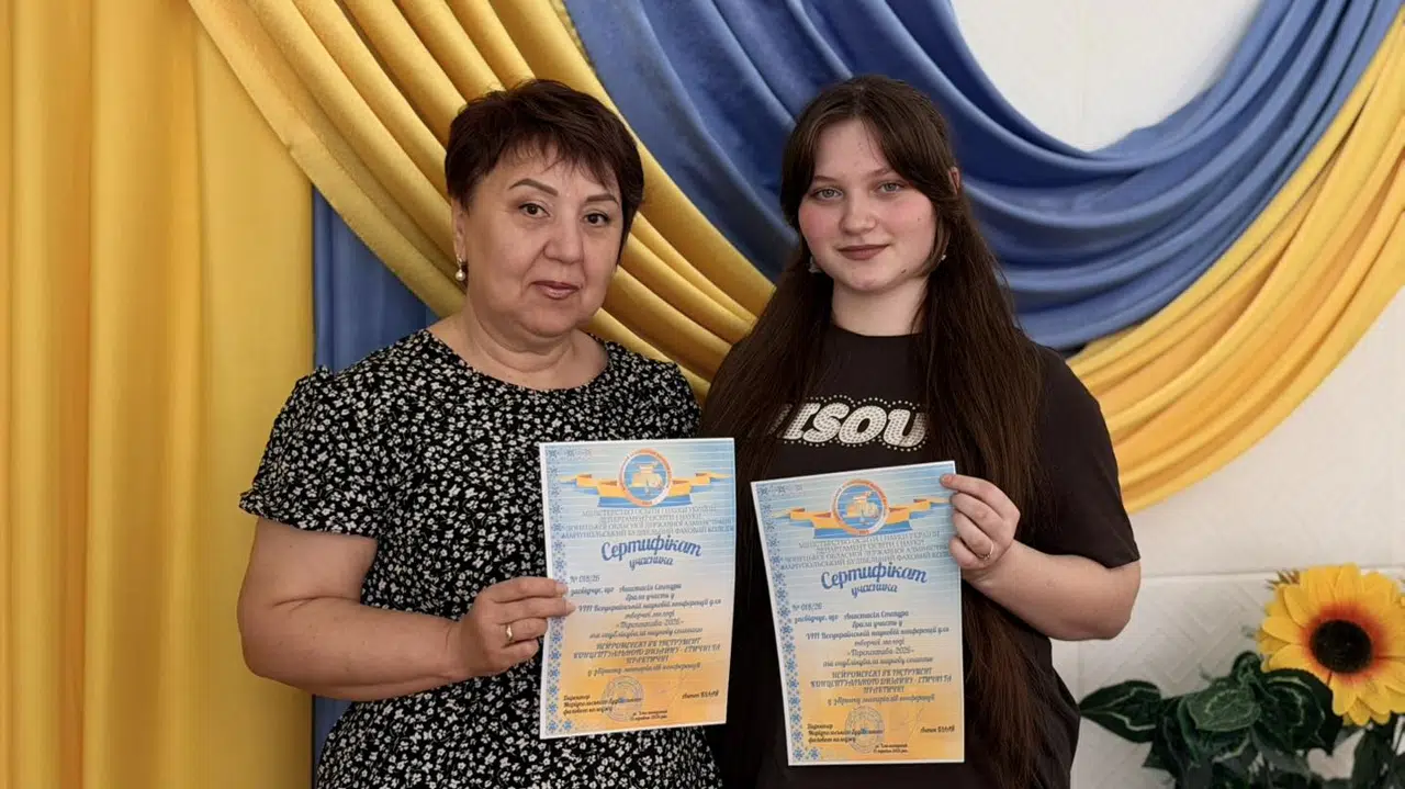 Всеукраїнська наукова конференція «Перспектива - 2026»
