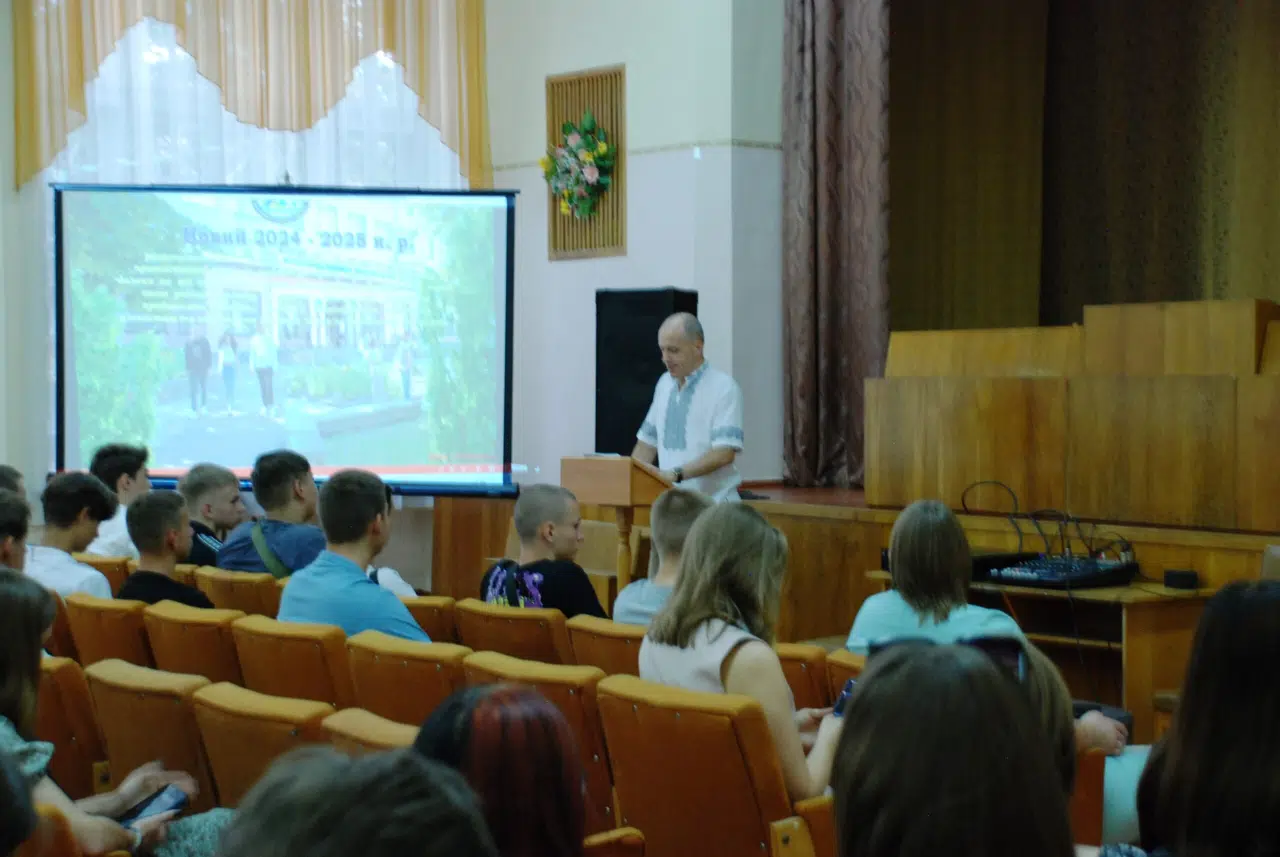 Перша лекція у 2024-2025 навчальному році