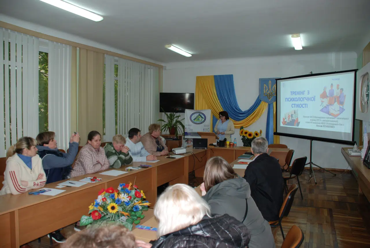 Тренінг з психологічної стійкості