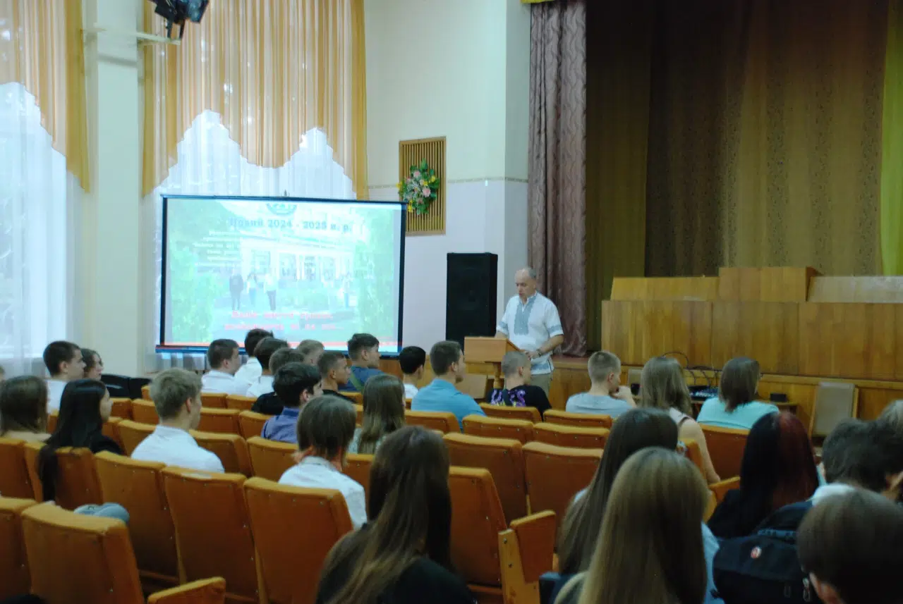 Перша лекція у 2024-2025 навчальному році
