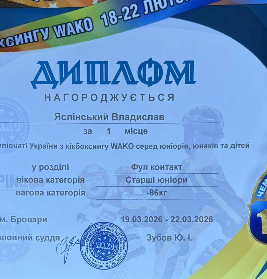 Перемога на Чемпіонаті України з кікбоксингу WAKO