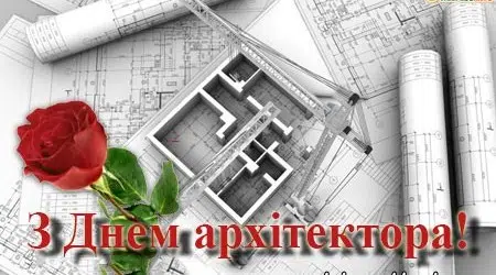 Днем архітектури України!