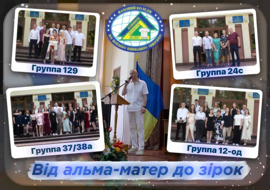 Випуск 2025