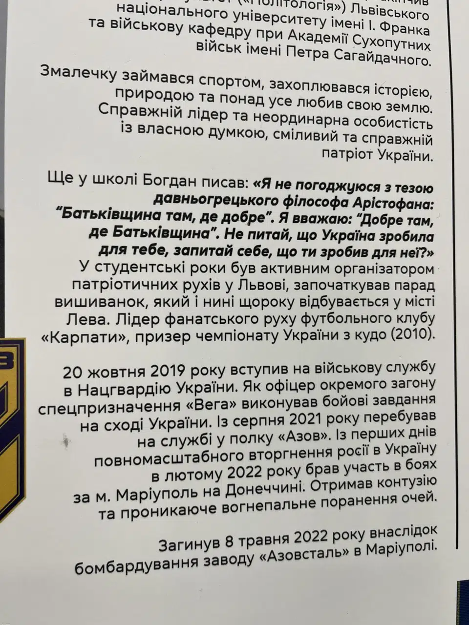 Полк Азов - Янголи Маріуполя
