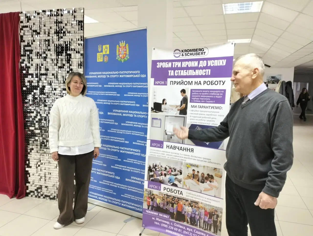 Молодіжний форум «Молодь без бар’єрів»
