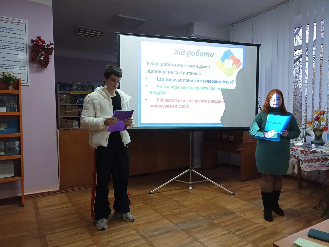 Планета толерантності