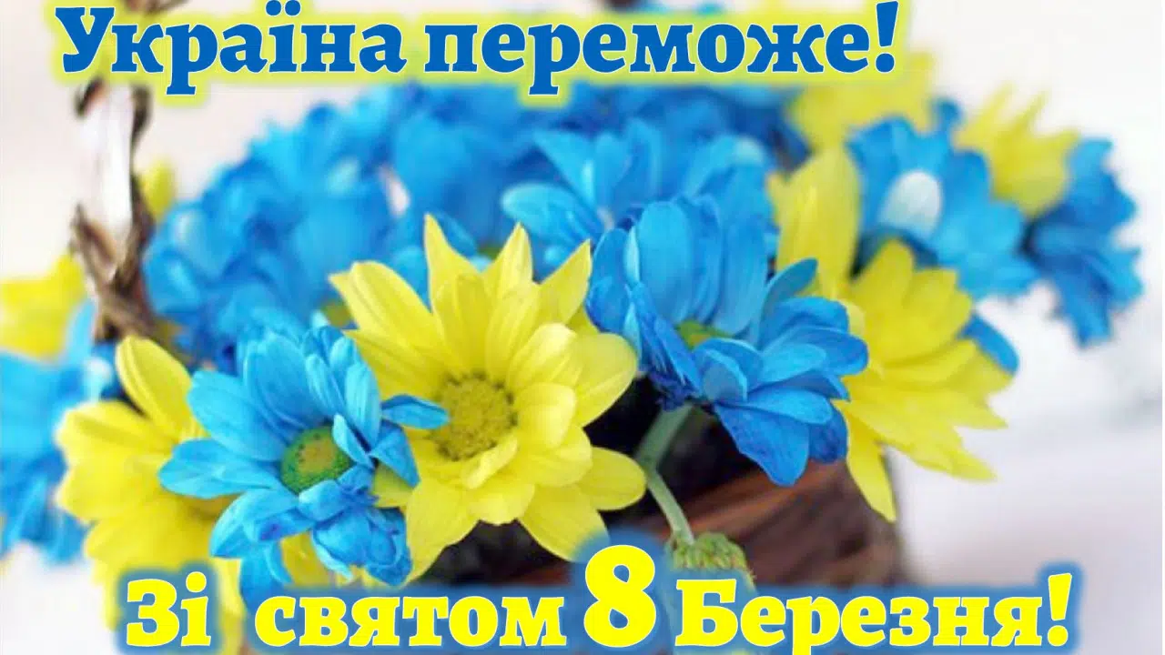 Віталій Петрович Палій привітав жіночий колектив закладу з нагоди 8 Березня