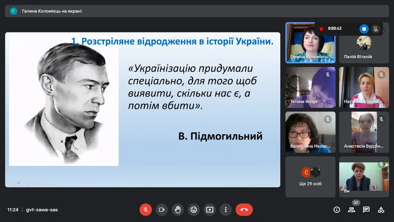 Відкрите заняття на тему: “Розстріляне відродження”