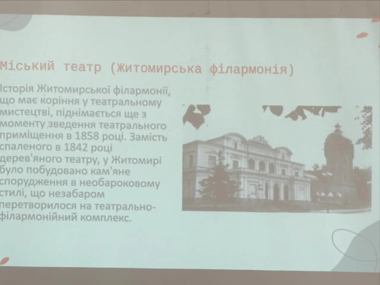 Студенти коледжу на ознайомчій практиці