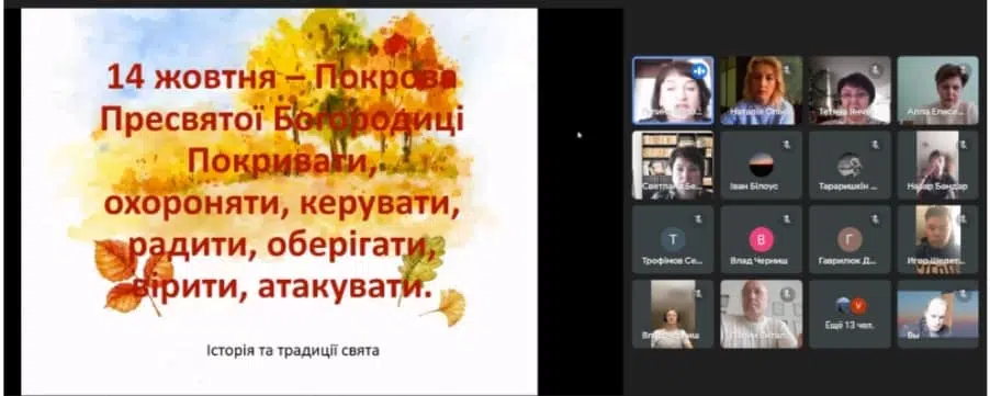 Відкрита історико-патріотична виховна година: “Покрова”