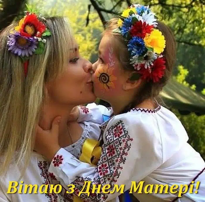 День матері