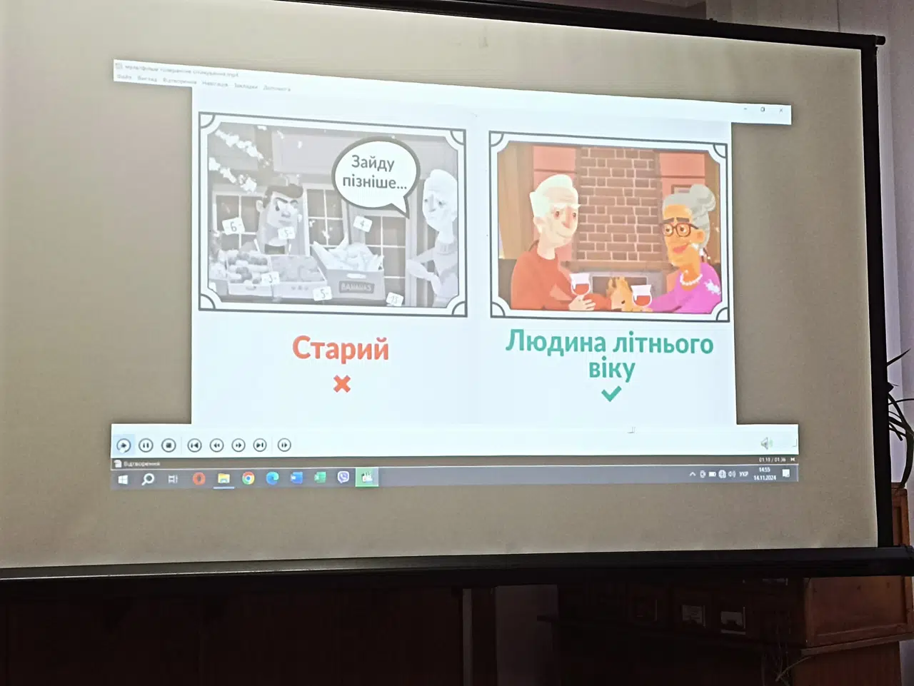 Планета толерантності