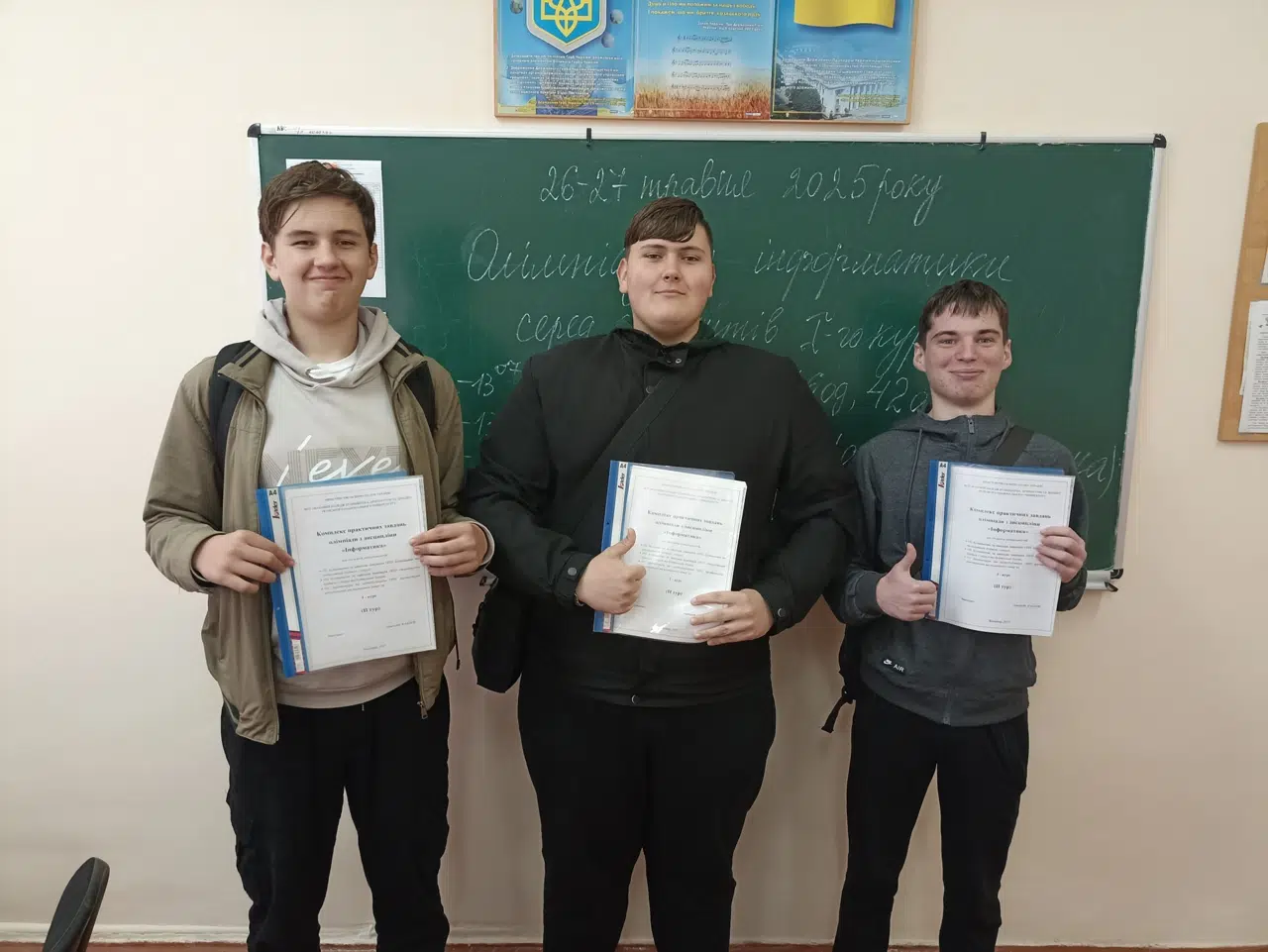 Олімпіада з інформатики