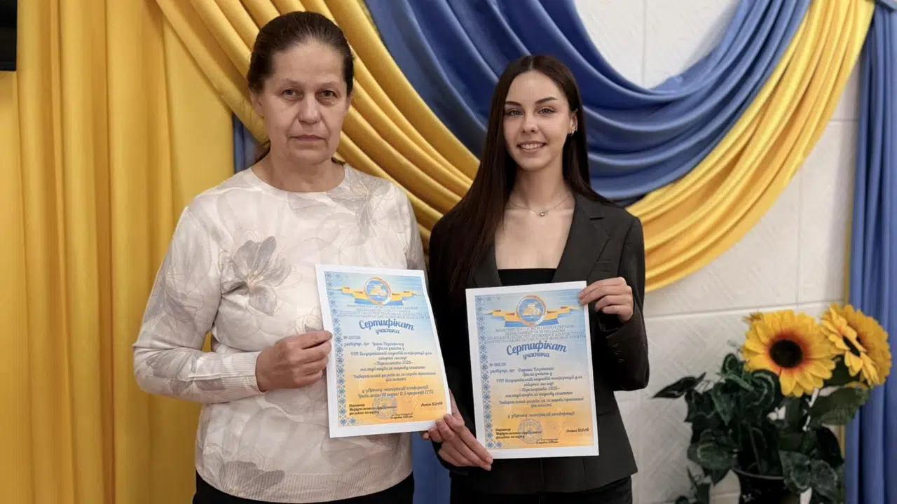 Всеукраїнська наукова конференція «Перспектива - 2026»
