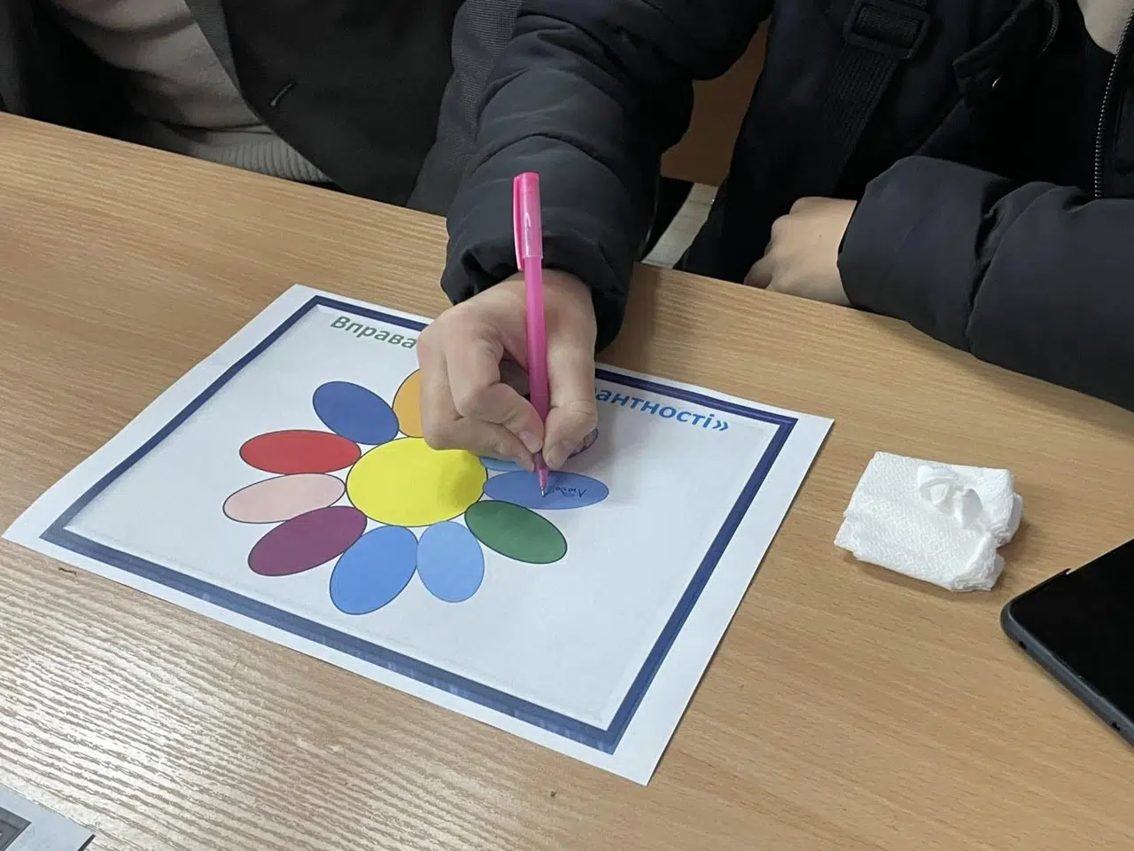 Планета толерантності