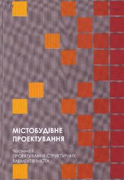 Містобудівне проектування